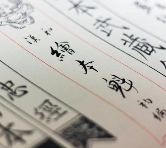 Chinese | SACT - 2